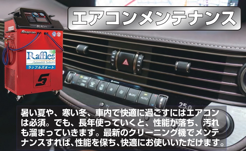 エアコンガスクリーニング・エアコン回路洗浄 スナップオン デュアルプロ Snapon DUALPRO - カーエアコン メンテナンス